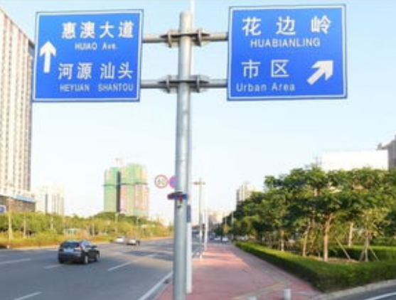 道路交通標(biāo)志牌安裝在道路上應(yīng)要做到哪些要求？