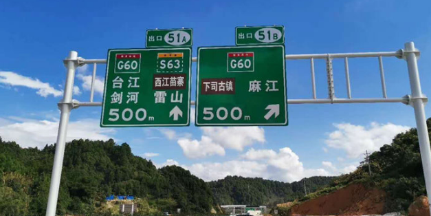 道路交通標(biāo)志牌安裝在道路上應(yīng)要做到哪些要求？